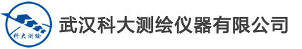 武漢科大測(cè)繪儀器有限公司 